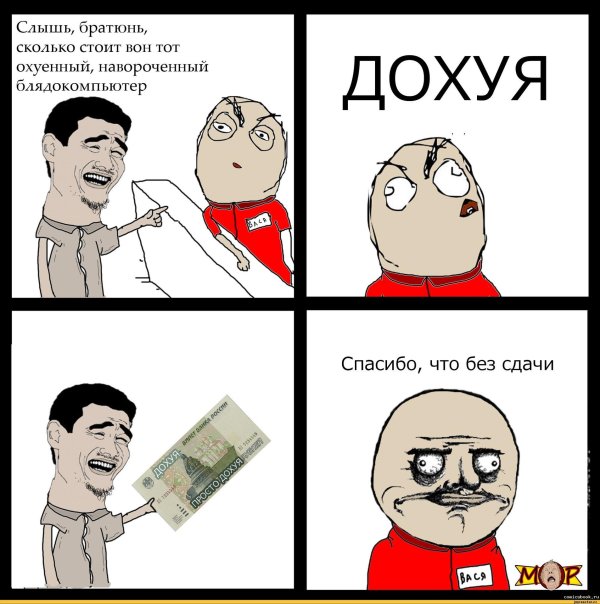 прикольные комиксы