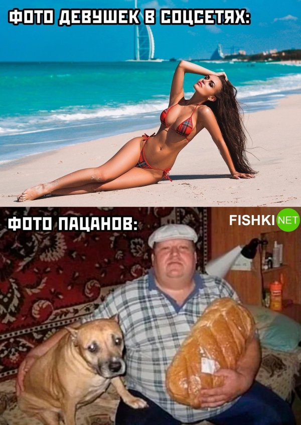 мужик с батоном и собакой