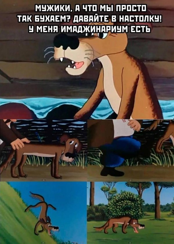 мультик жил был пес