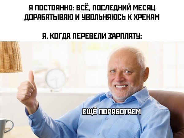 дед гарольд