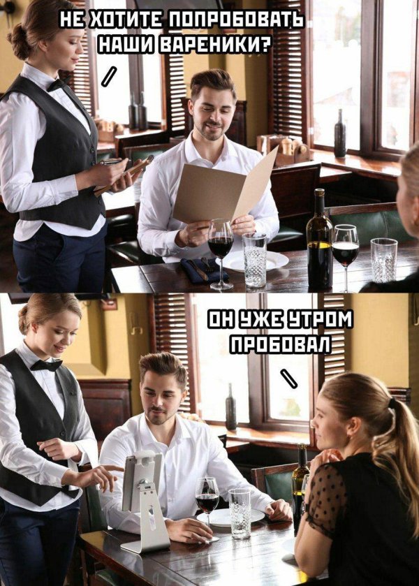 официант в ресторане