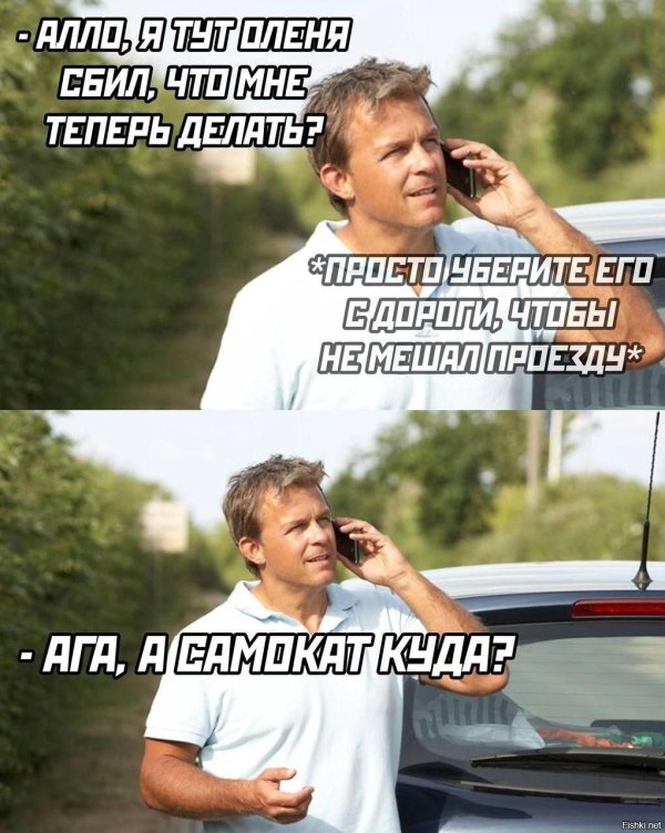 авто юмор