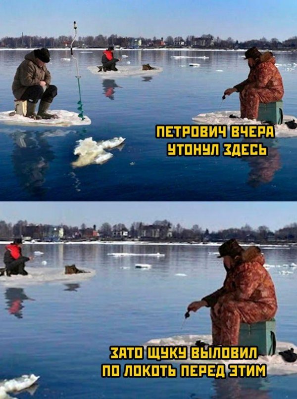 зимняя рыбалка