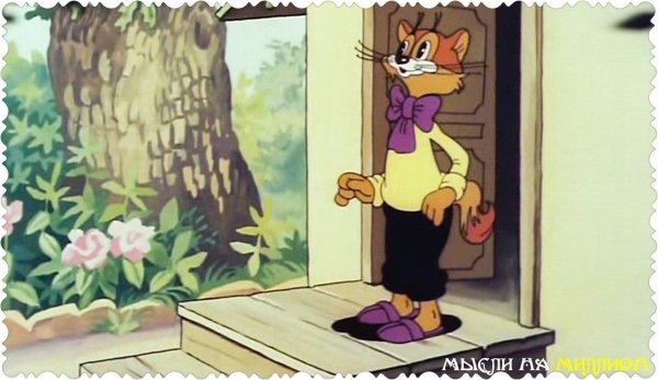 лето кота леопольда 1983