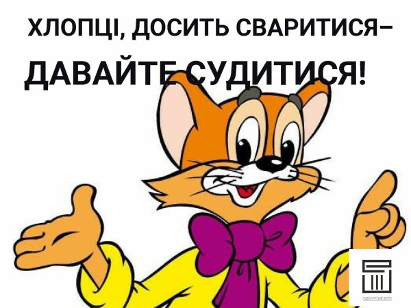 ребята давайте жить дружно кот леопольд