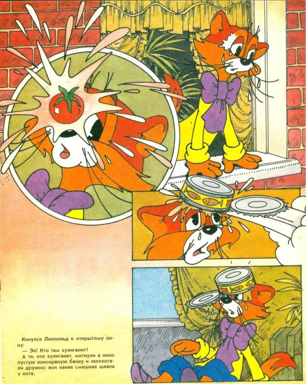 приключения кота леопольда герои