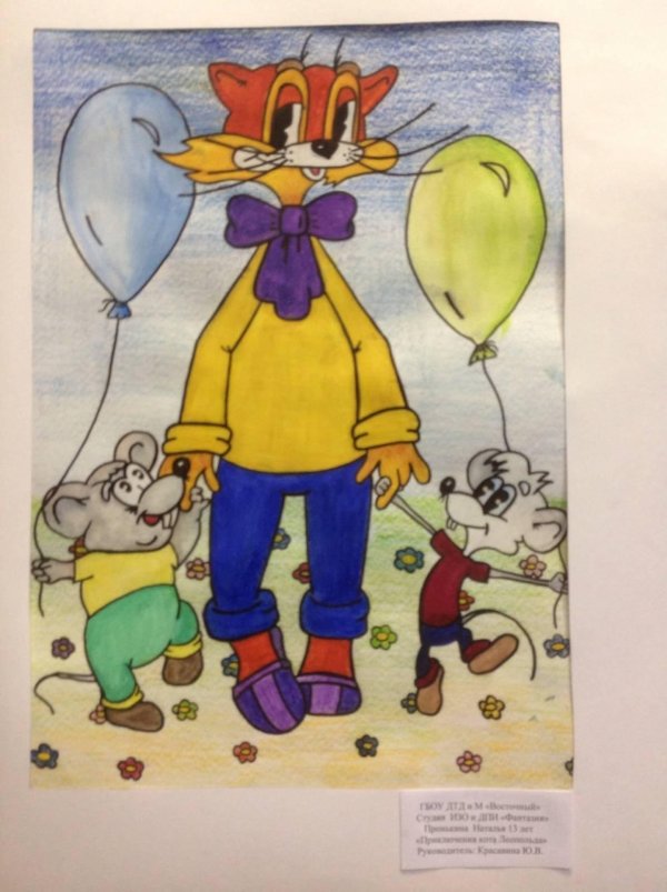 приключения кота леопольда союзмультфильм