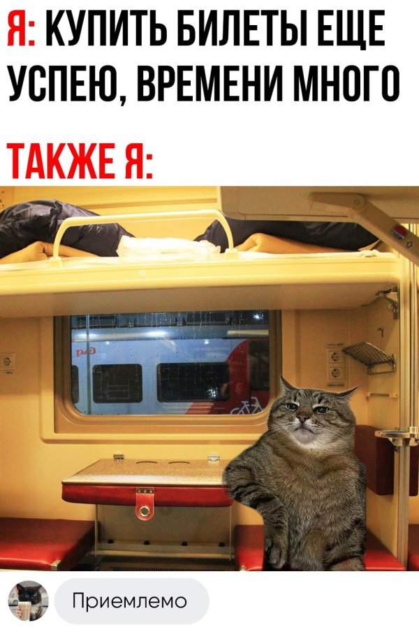 плацкарт 3э фпк