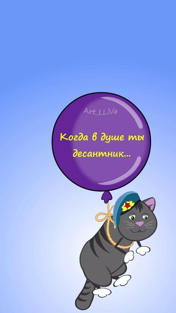 поздравление с 23 февраля десантнику