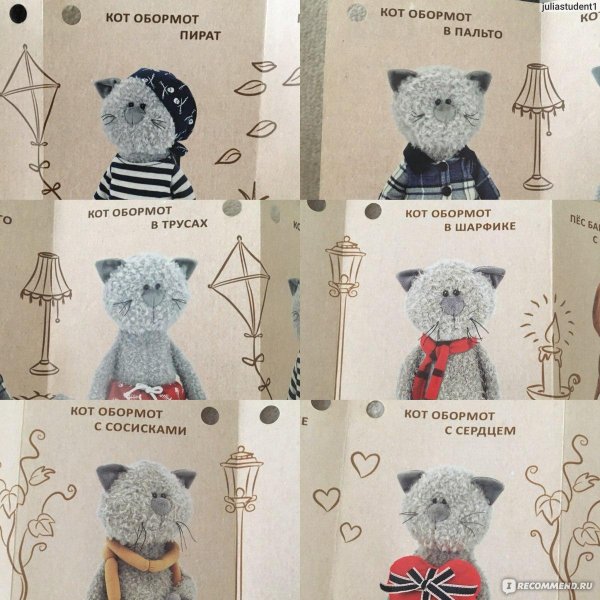 оранж тойс кот обормот