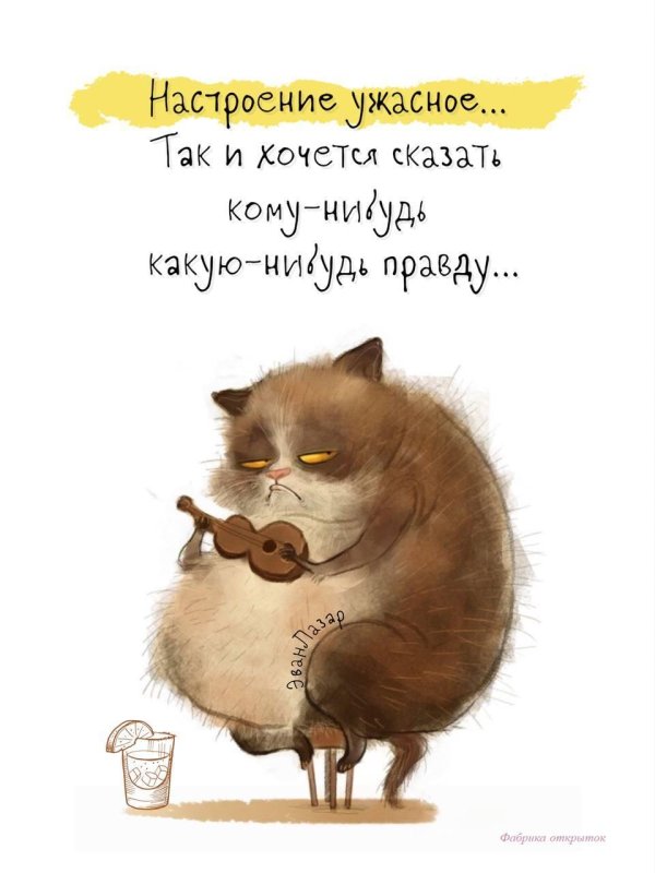 открытка с юмором