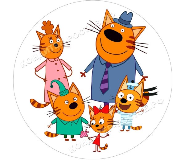 герои мультфильма три кота