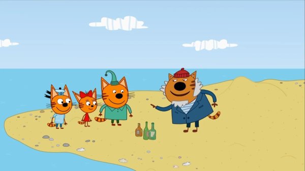 три кота и море приключений