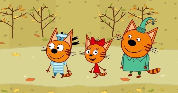 мультики три кота
