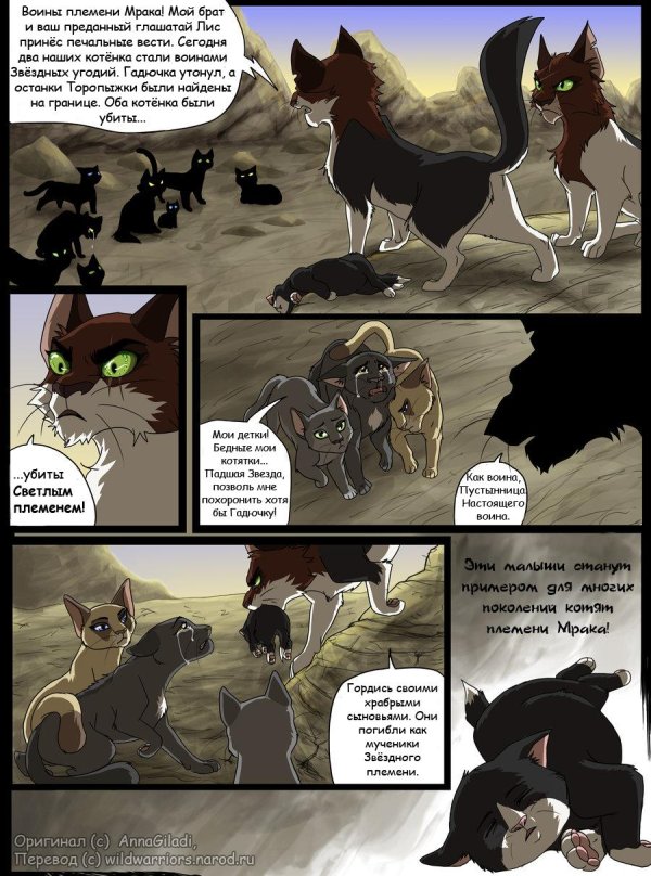 котывоители судьба горелого