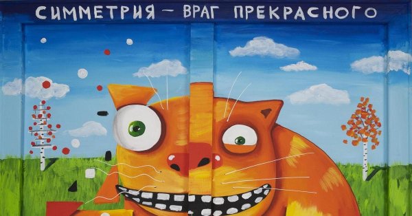 картины васи ложкина