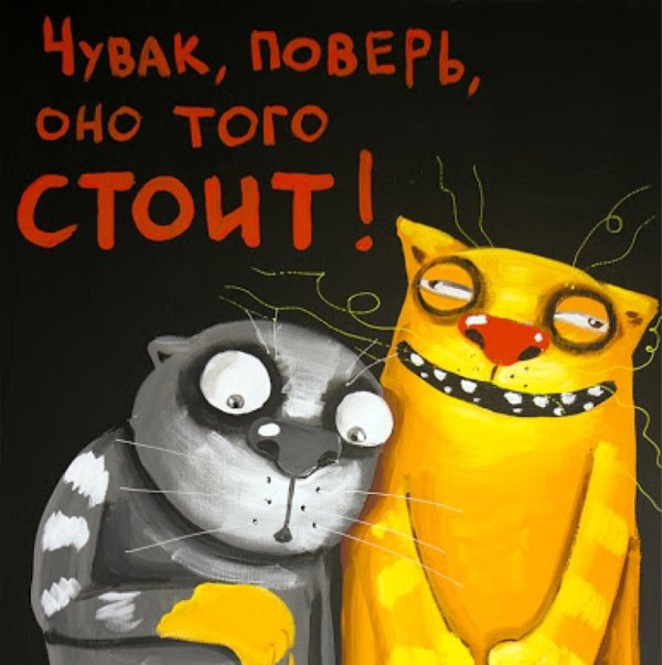 картины васи ложкина