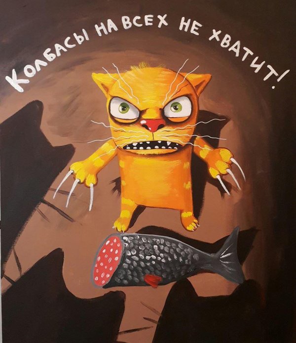 картины васи ложкина