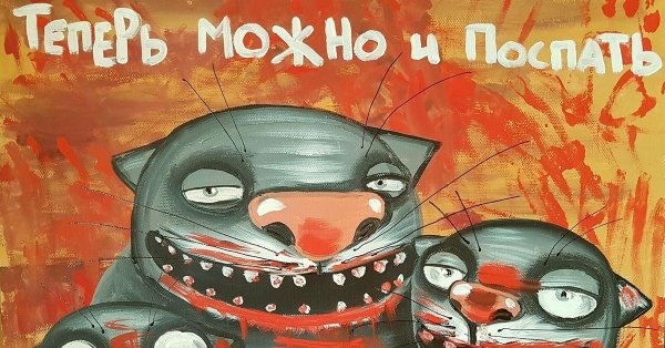 картины васи ложкина