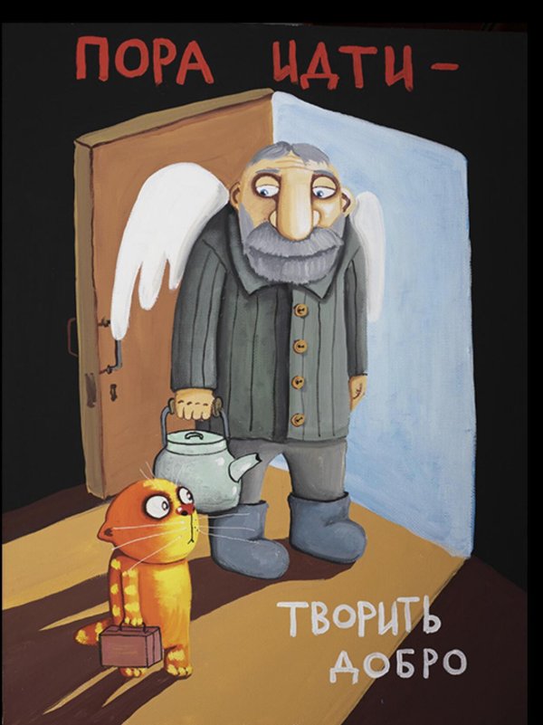 картины васи ложкина