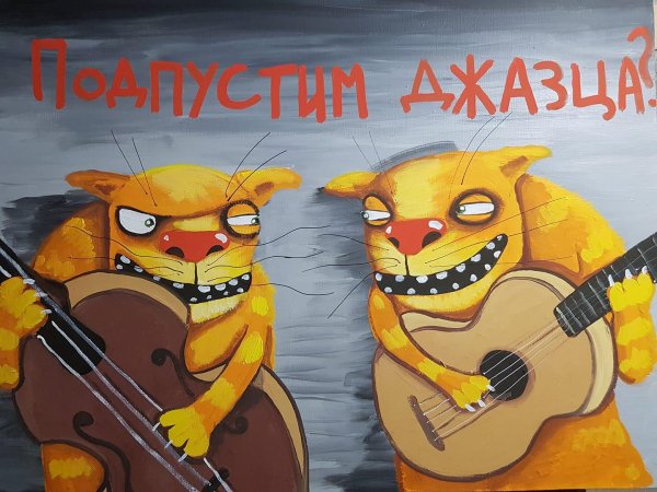 картины васи ложкина