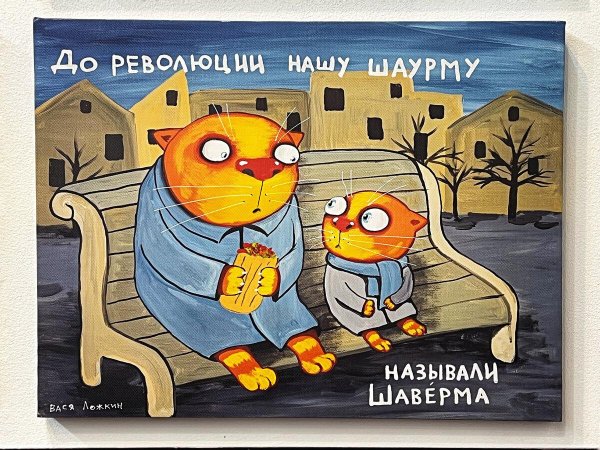 культурный кот петербурга вася ложкин