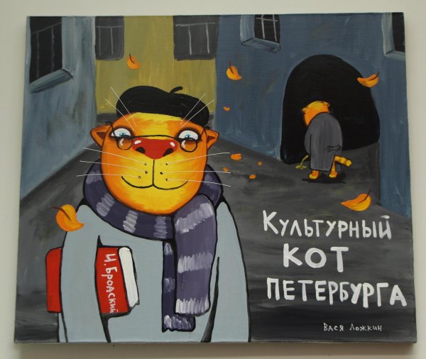 культурный кот петербурга вася