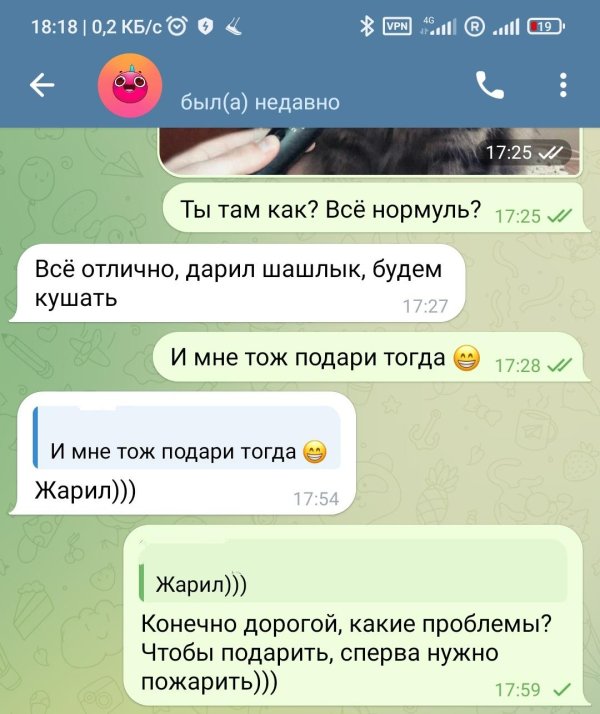забавные переписки