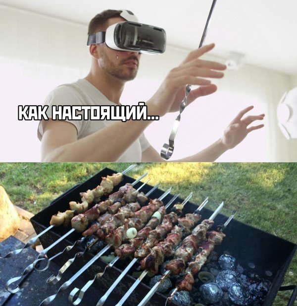шашлыки мем