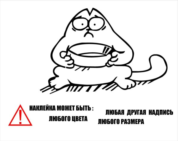 кот саймона