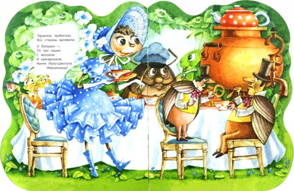 сказки чуковского муха цокотуха