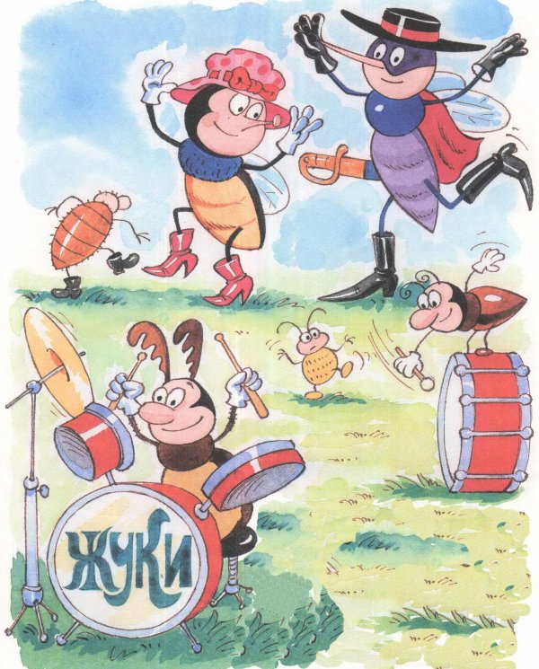 муха цокотуха