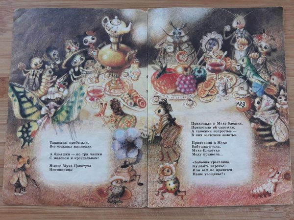 корней чуковский муха цокотуха