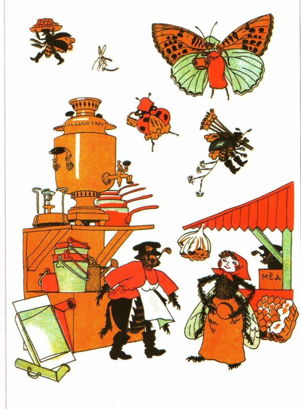 владимир конашевич мухацокотуха