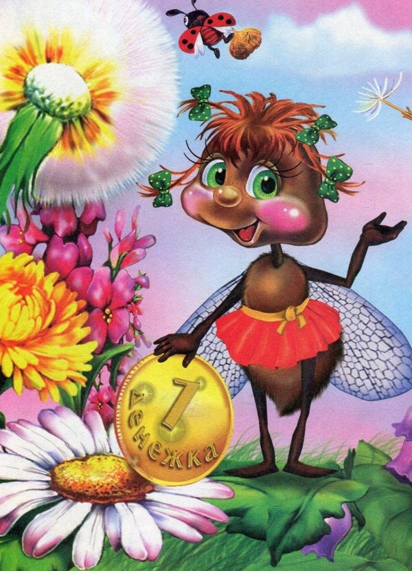 муха цокотуха