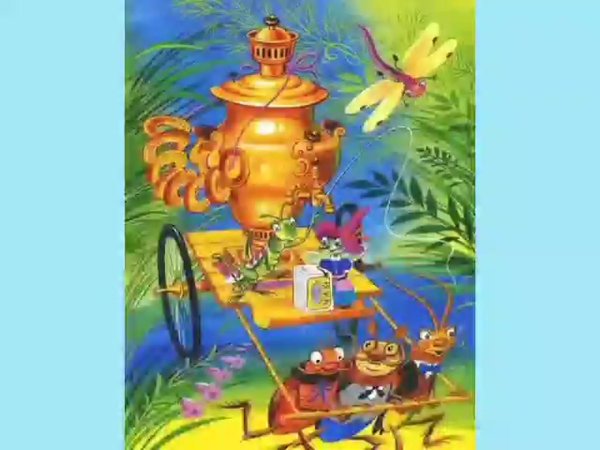 мухацокотуха корней чуковский книга самовар