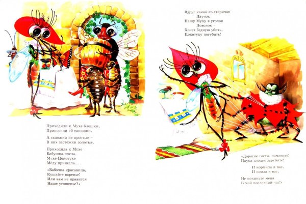 муха цокотуха корней чуковский