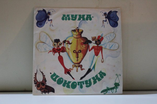 мухацокотуха корней чуковский обложка