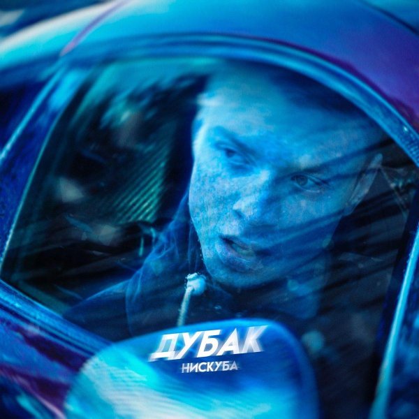 сольный трек