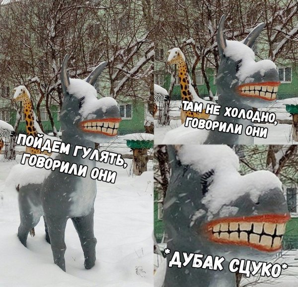 снежная фигура