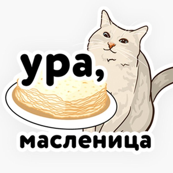 масленица стикер