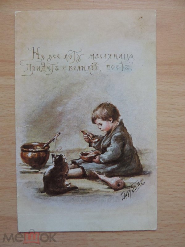 открытки дореволюционные