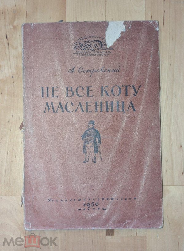 книги островского