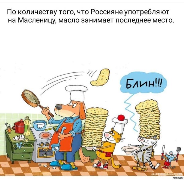 россия карикатура