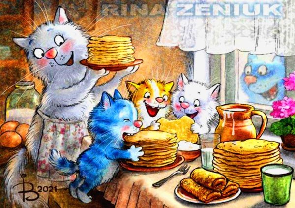 голубые коты ирины зенюк