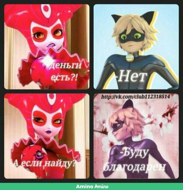 шутки про леди баг