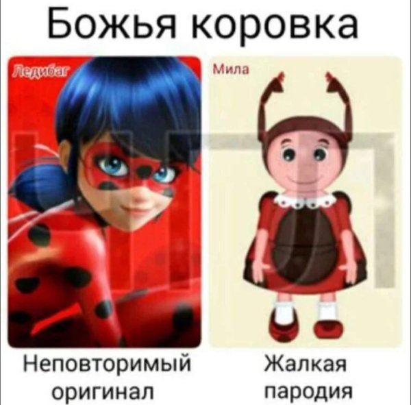 приколы леди баг