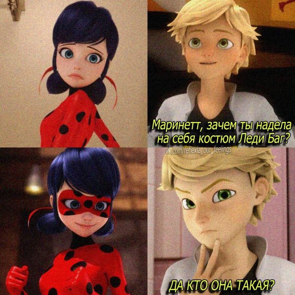 эдриан леди баг