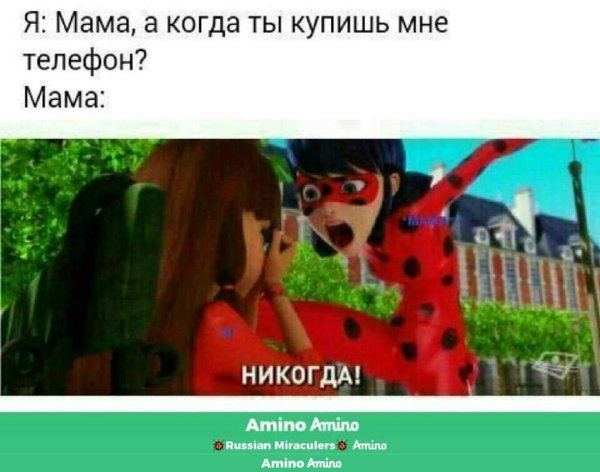 леди баг и супер кот смешные