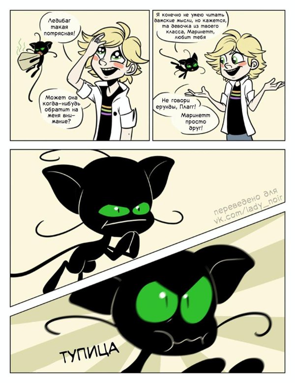 падение часть 1  леди баг и суперкот комикс